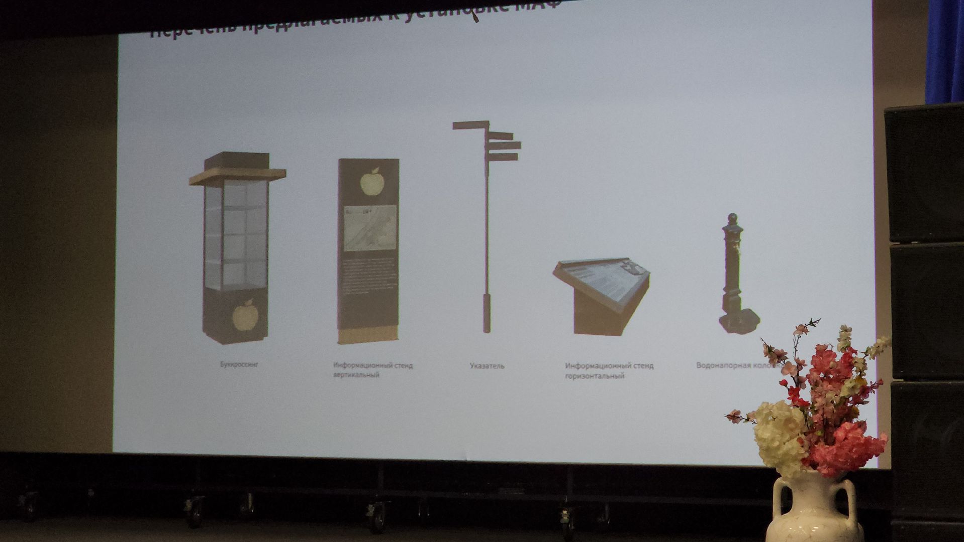 кашира, благоустройство, презентация, летний сад, комфортная городская среда, вертикалки,