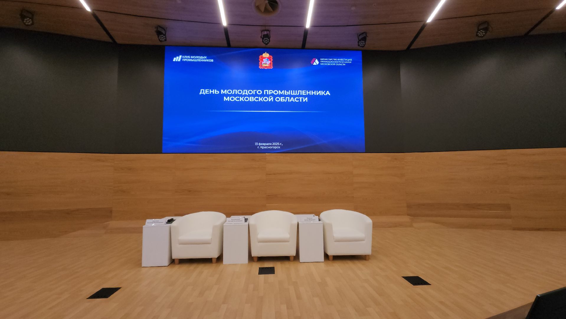 красногорск, дпмо, вертикалки, день молодого промышленика,