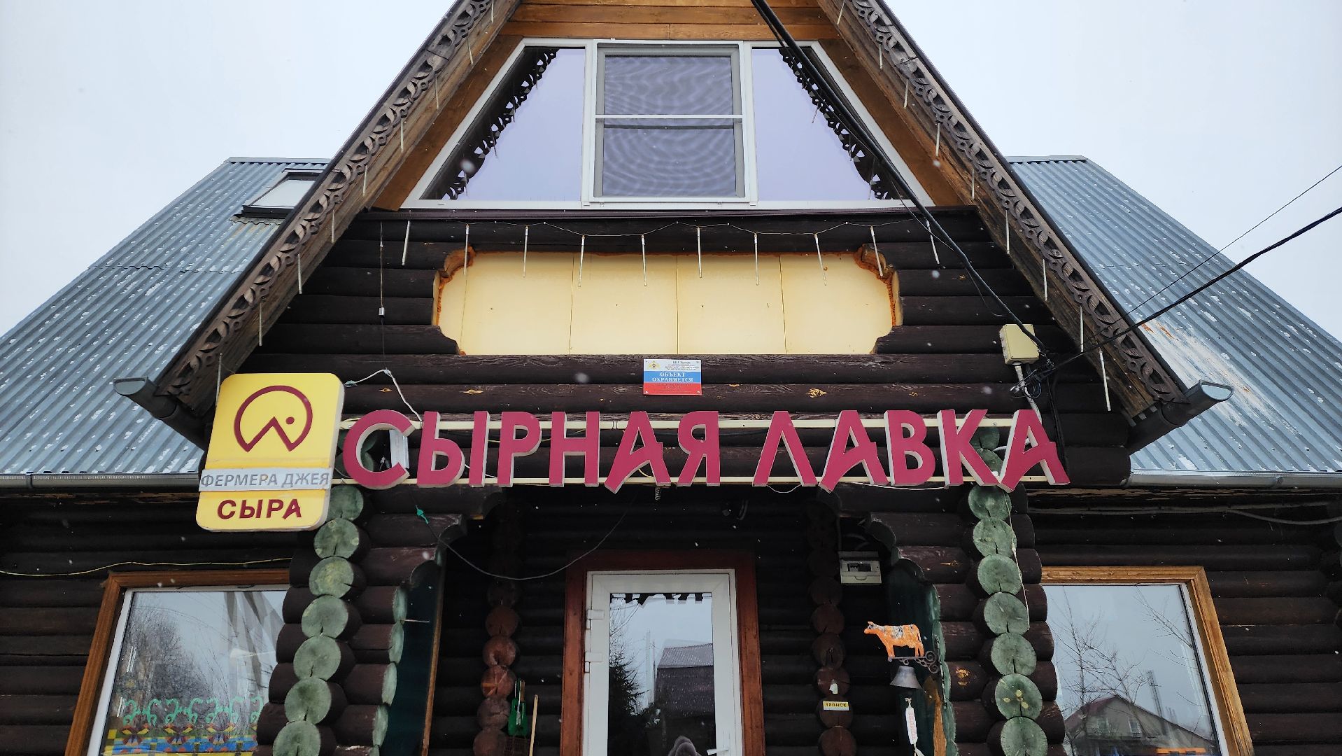 солнечногорск, туризм, деревня мошницы, сыроварня, 33 сыра от джея,