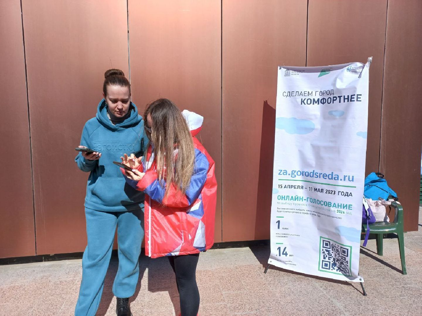 Солнечногорск, Наше Подмосковье, Благоустройство, Голосование, Волонтеры