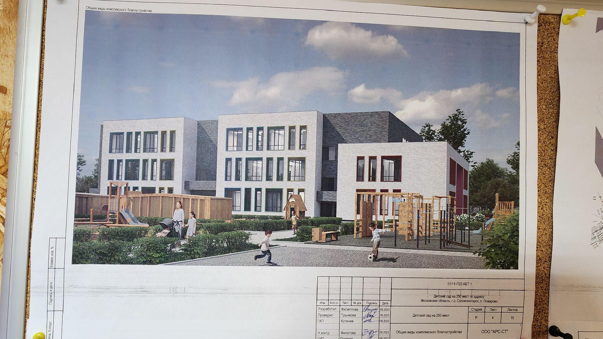 солнечногорск, вертикалки, строительство, детский сад, микрорайон поварово,