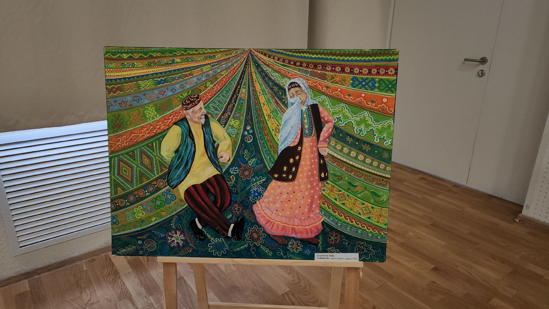 Художница, Истра, Школа,Картины,