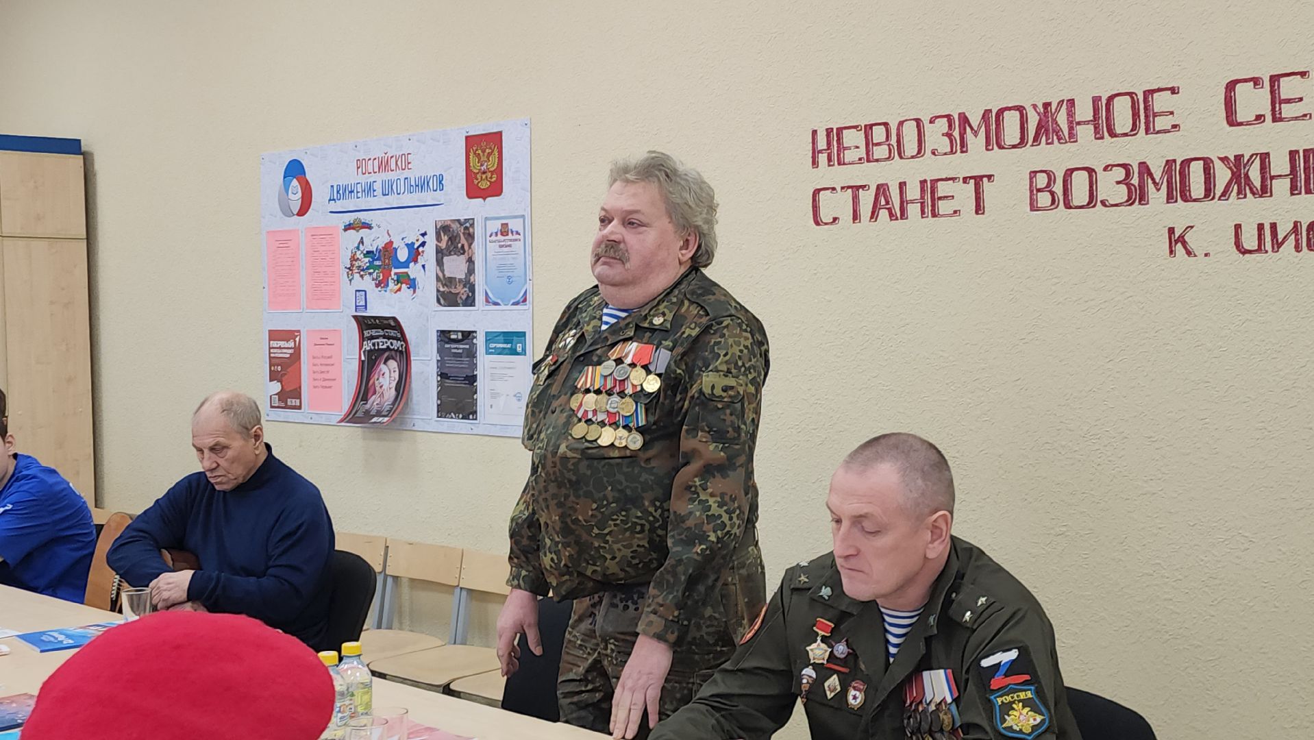 россия - мои горизонты, иск, Школа, юнармия,афганская война,