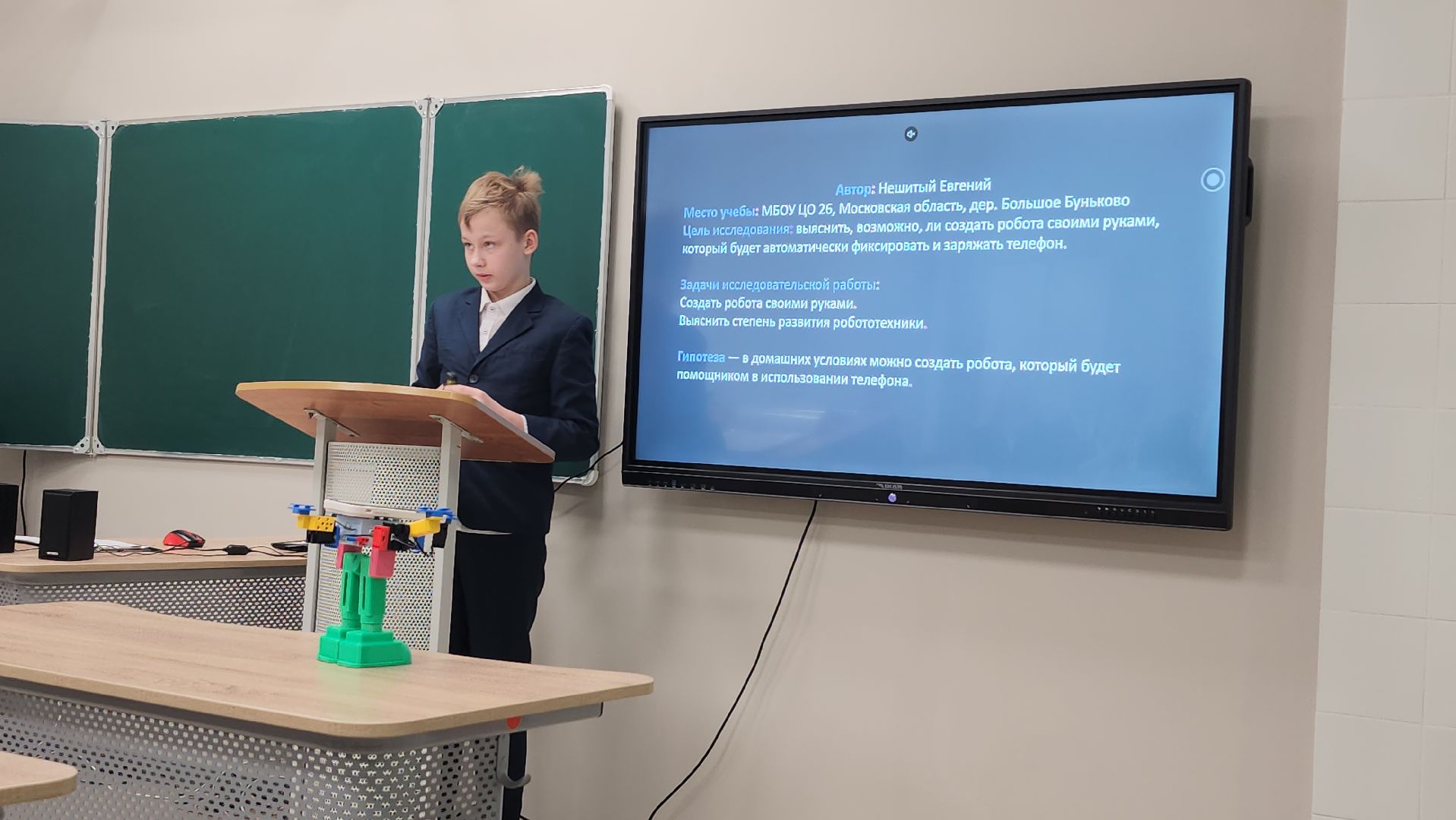 конференция, образование, Старт в инновации, Ногинск, Богородский городской округ,