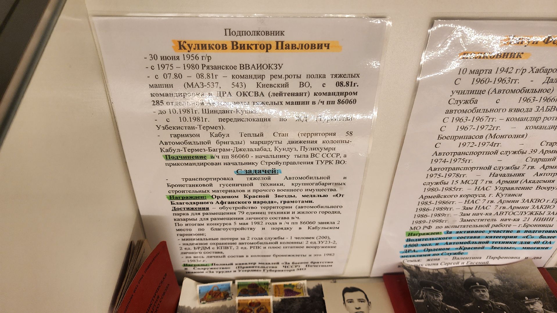 вертикалки, Ветеран Афганистана, Дети, Юнармейцы, Патриотическое воспитание молодежи, Музей Афганской войны,