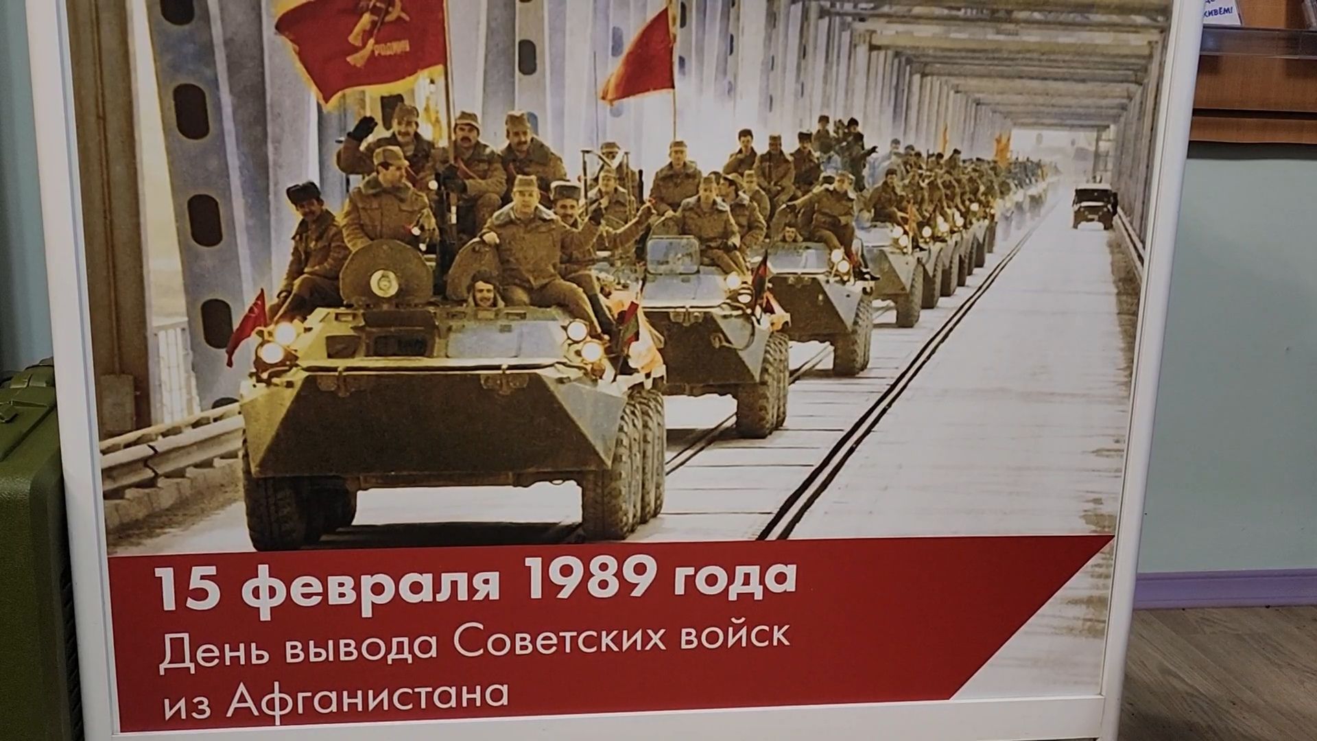 вертикалки, Ветеран Афганистана, Дети, Юнармейцы, Патриотическое воспитание молодежи, Музей Афганской войны,