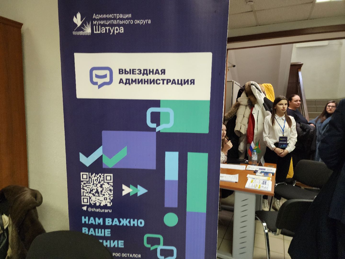 выездная администрация, шатура,сквер,благоустройство,