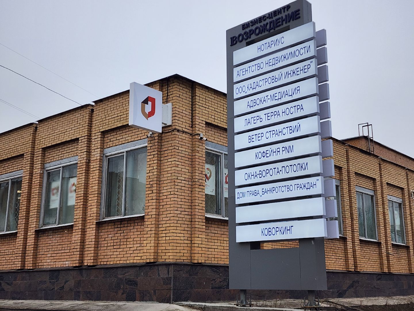 бизнес-центр, экономика, общество, шатура,