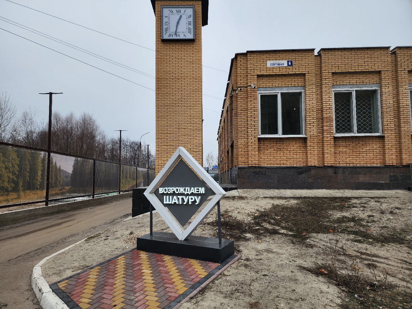 бизнес-центр, экономика, общество, шатура,