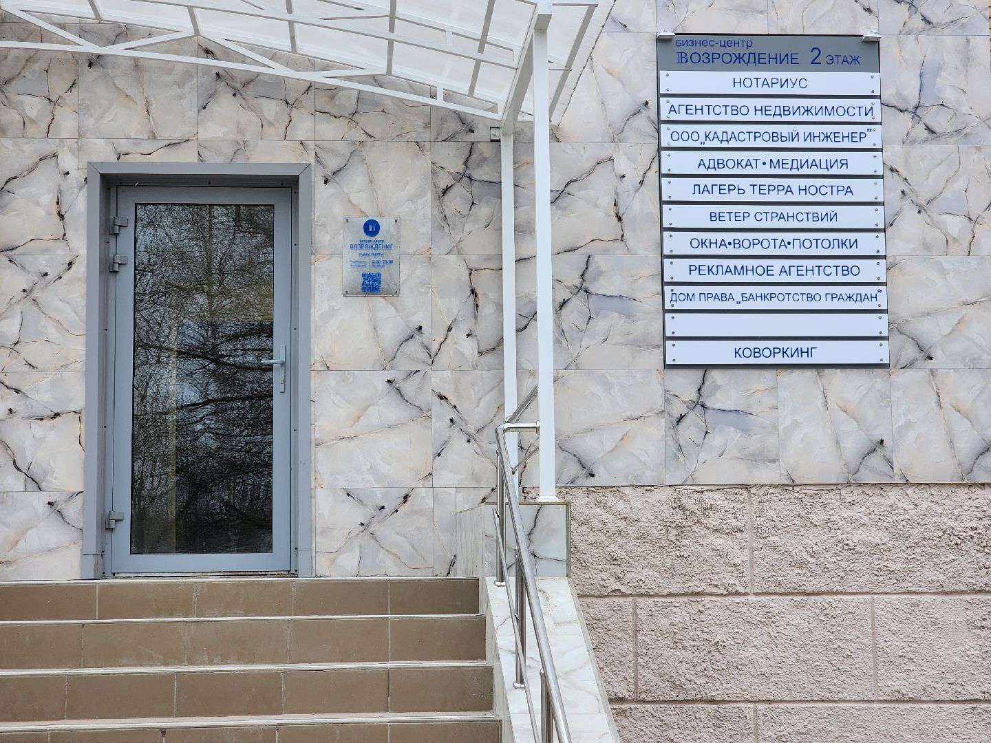 бизнес-центр, экономика, общество, шатура,