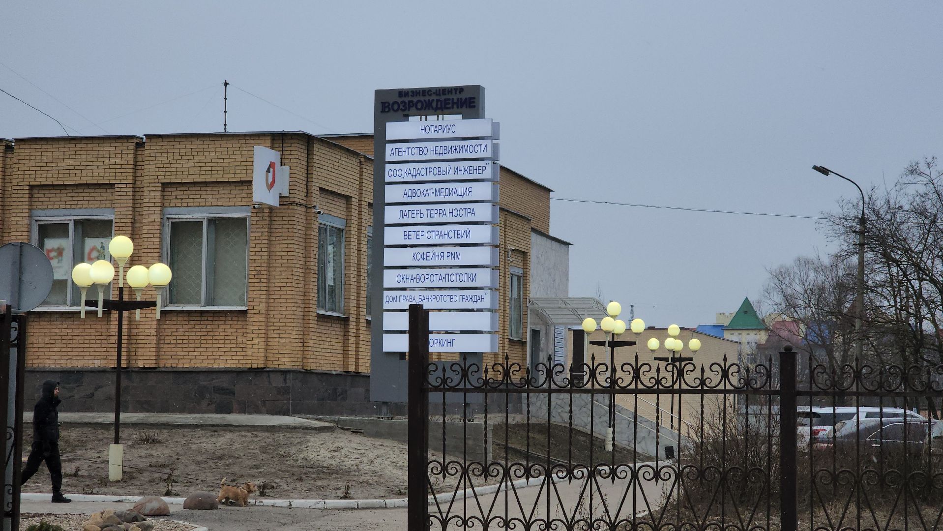 бизнес-центр, экономика, общество, шатура,