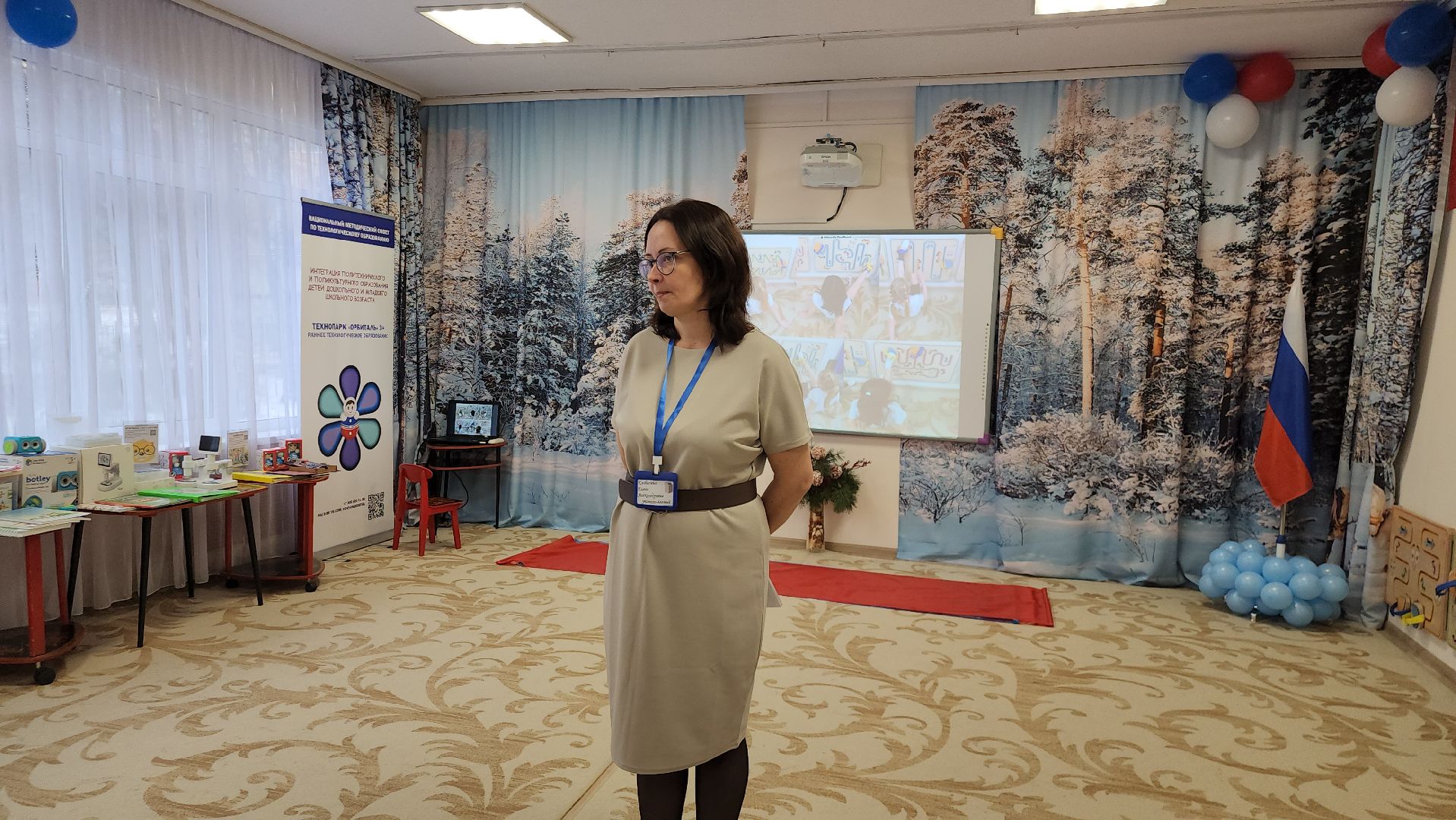 Семинар, Педагогика, Истра, Детский сад,