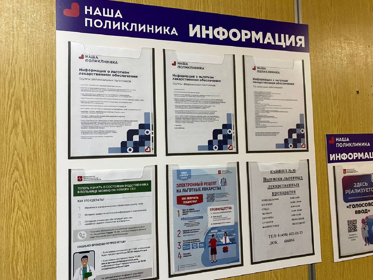 роботсветлана, вертикалки, искуственныйинтеллектвмедицине, продлениерецептов,