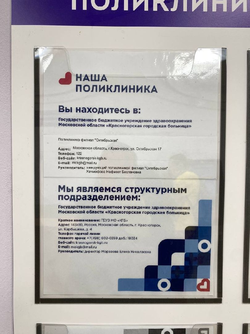 роботсветлана, вертикалки, искуственныйинтеллектвмедицине, продлениерецептов,