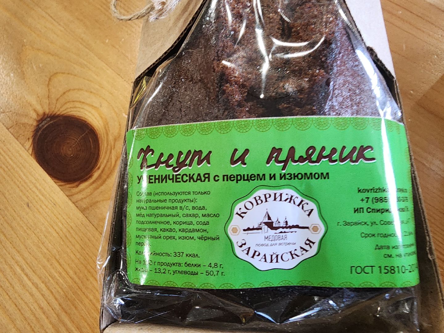 Зарайск, вертикалки, Зарайская коврижка, гастрономический туризм, гастрономическая карта, Коврижечная,