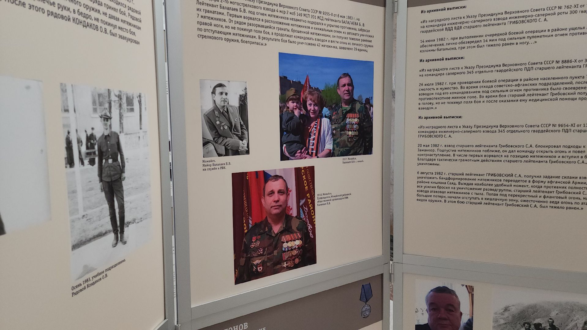 центр лиходея, Руза, день вывода войск из афганистана, рузский округ,