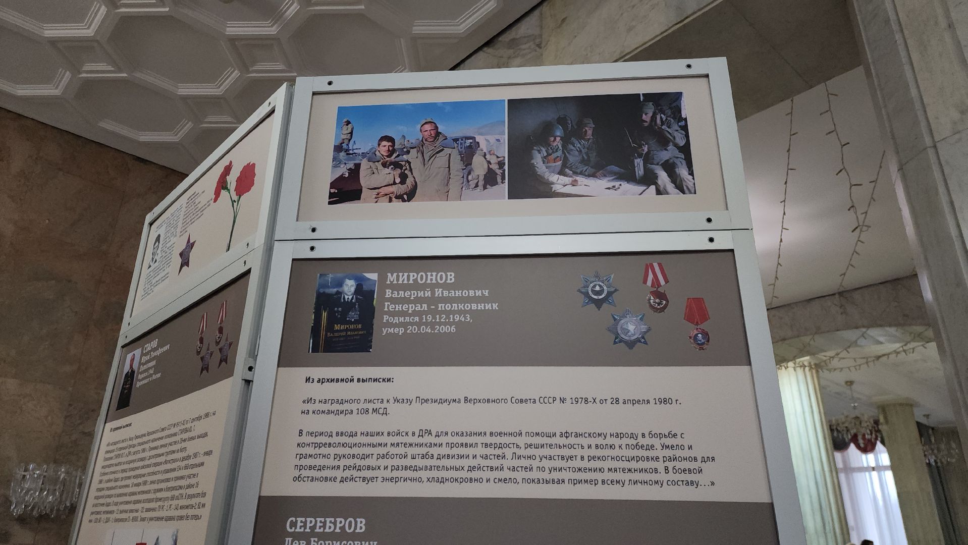 центр лиходея, Руза, день вывода войск из афганистана, рузский округ,