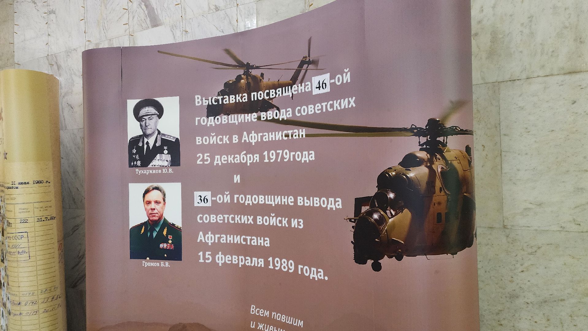 центр лиходея, Руза, день вывода войск из афганистана, рузский округ,