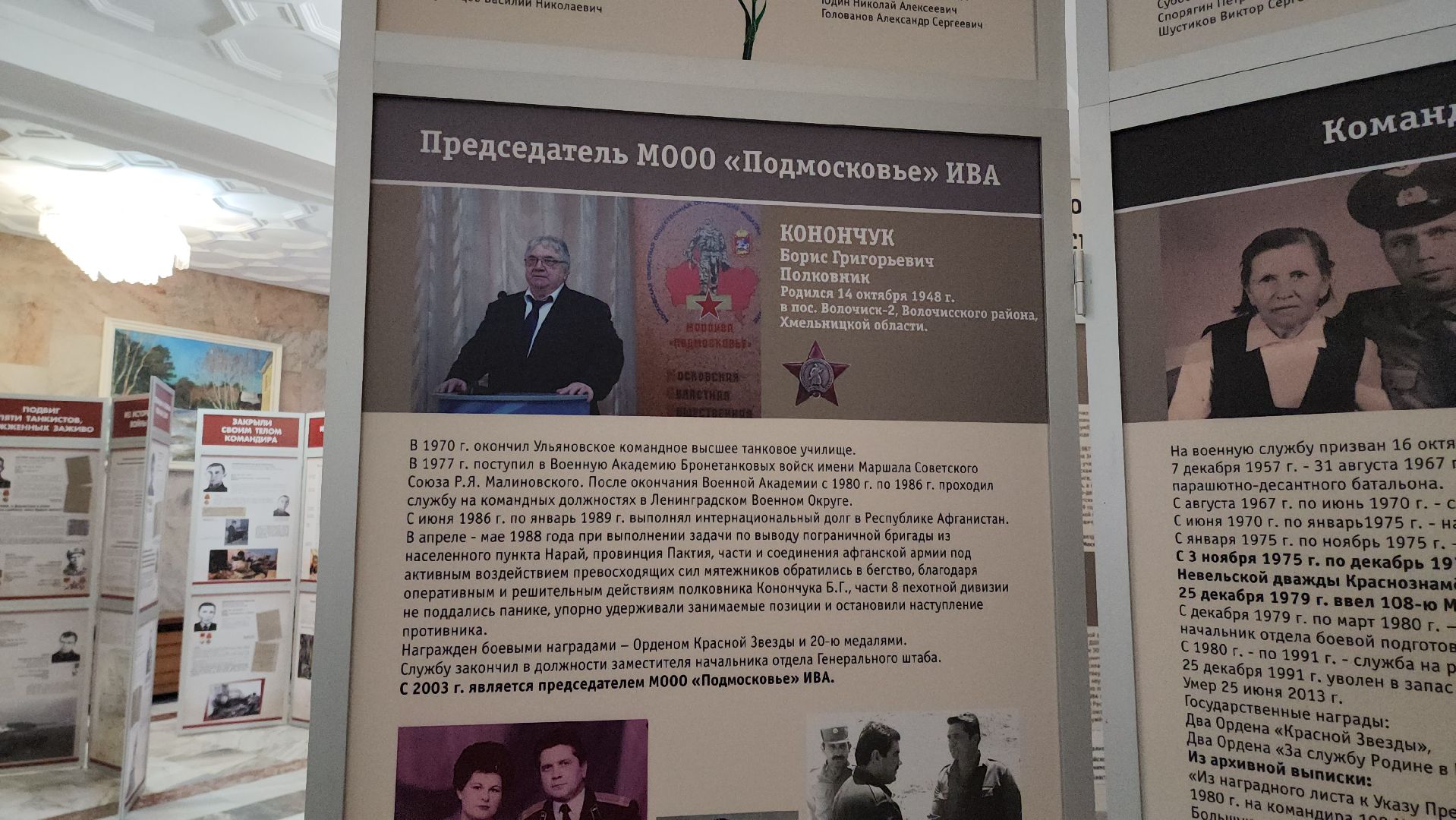 центр лиходея, Руза, день вывода войск из афганистана, рузский округ,