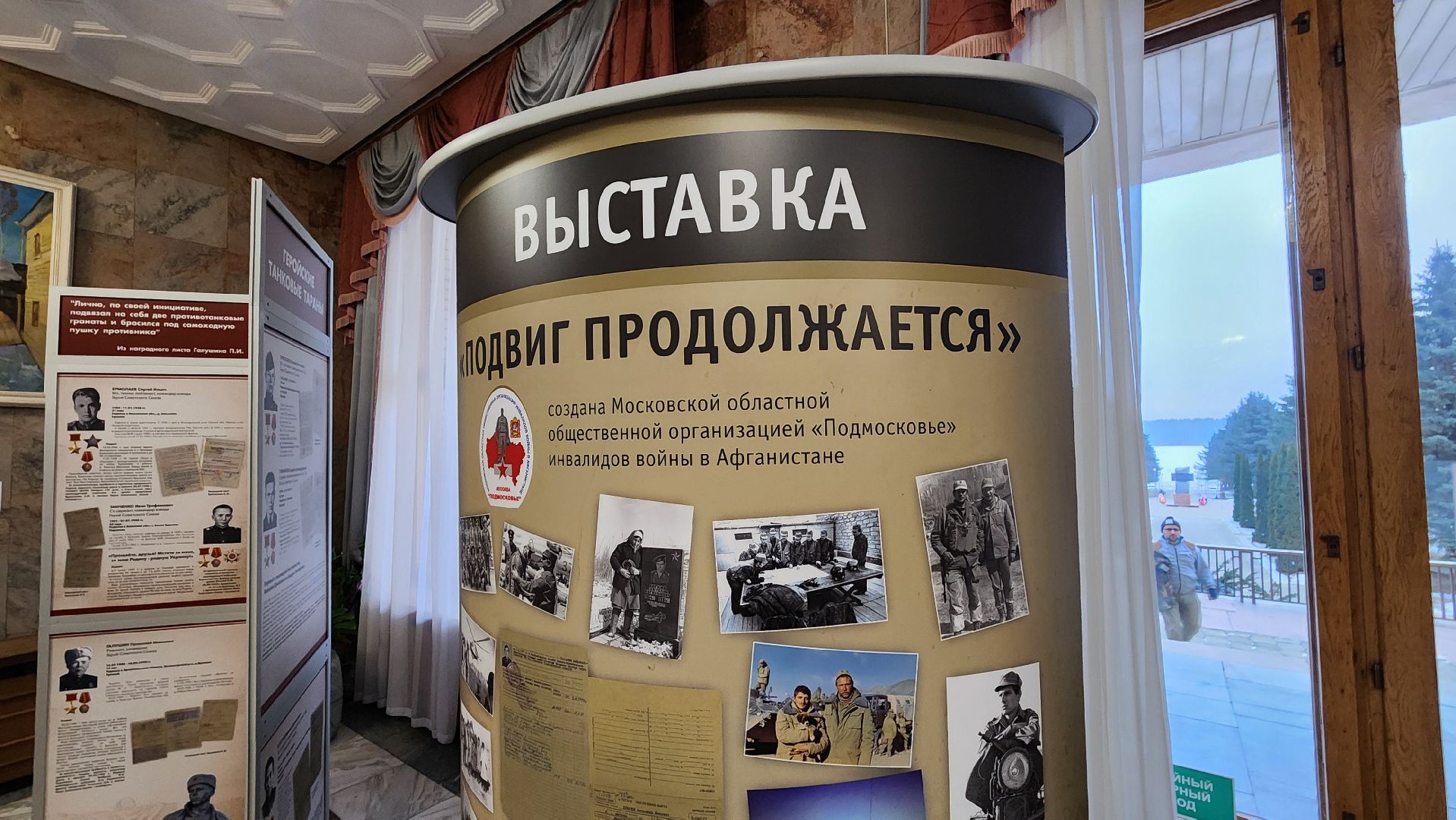 центр лиходея, Руза, день вывода войск из афганистана, рузский округ,