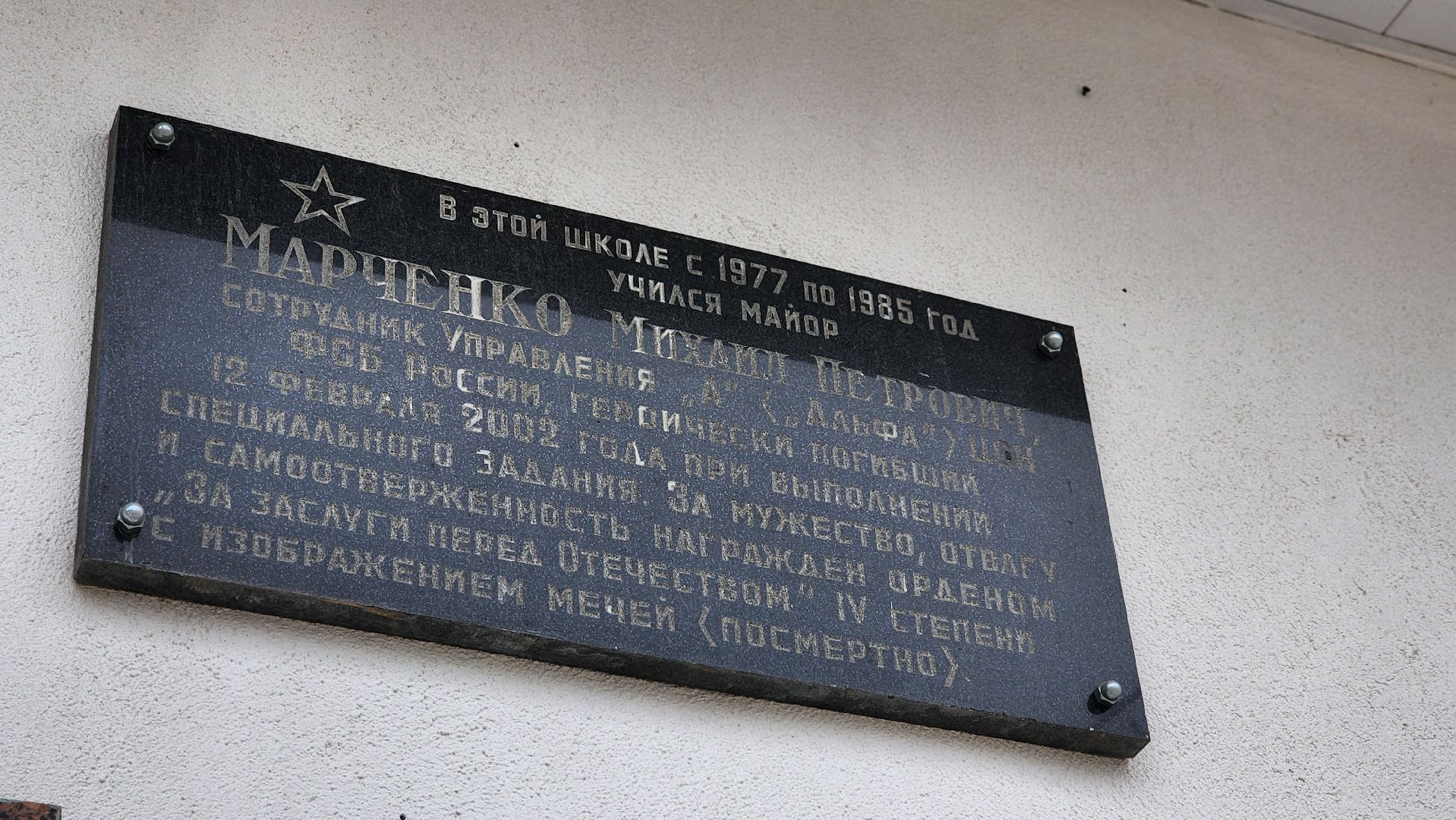 Герои России, школа, дети, образование, Лосино-Петровский,