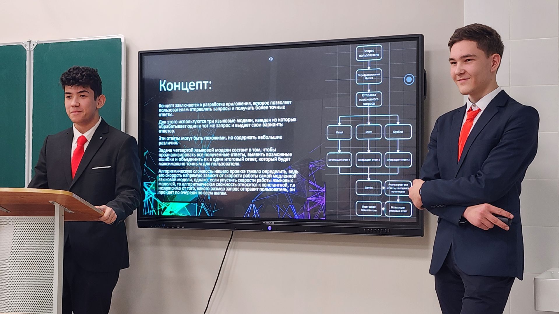 конференция школьников, Старт в инновации, Физтех, Ногинск, Богородский городской округ,