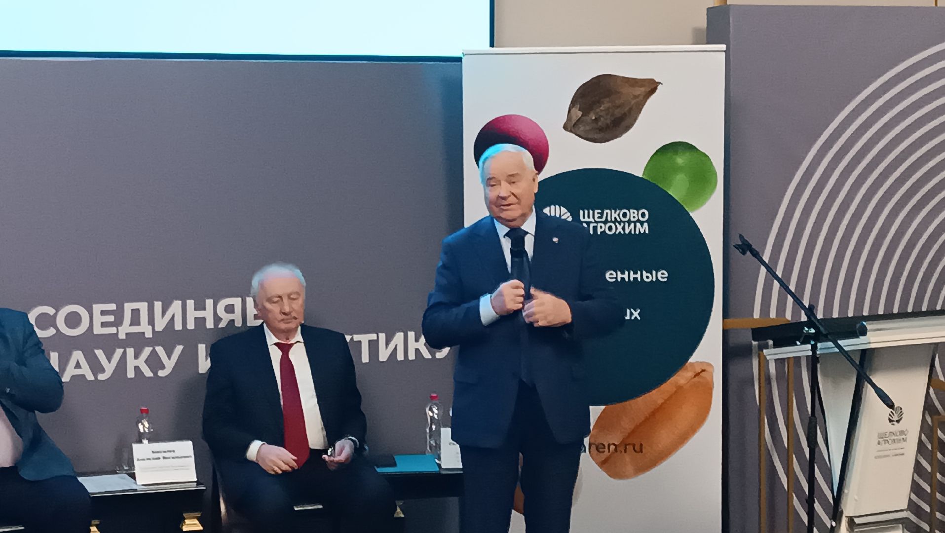 агрохим, Селекция, Семеноводство, Научный совет,