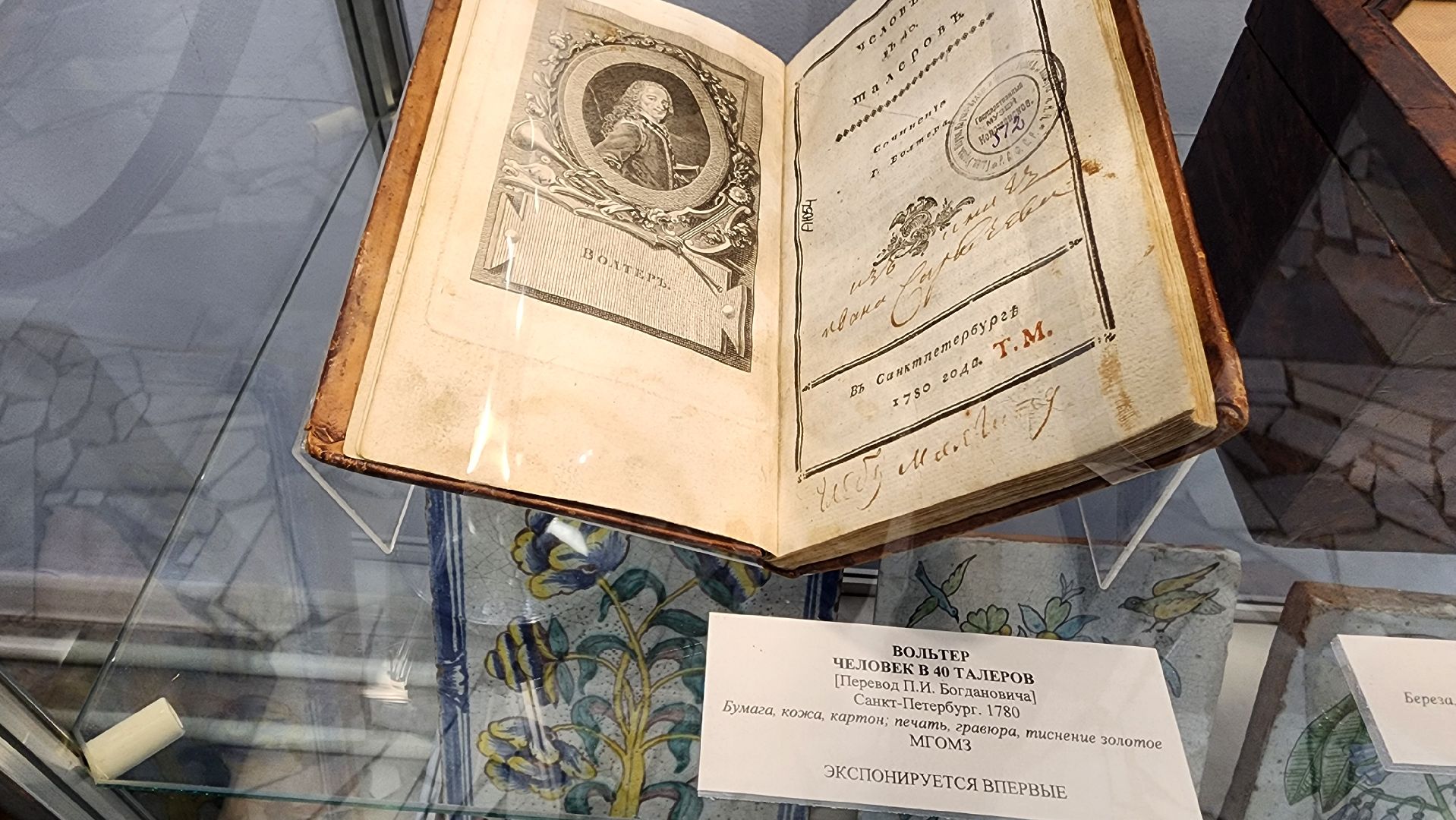 ступино, культурные коды, образование,