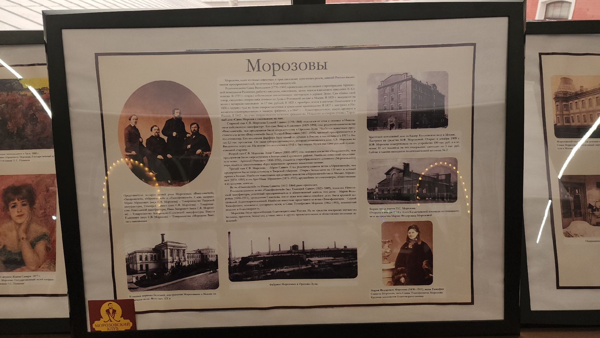 вертикалки, краеведение подмосковья, орехово зуево,морозов,