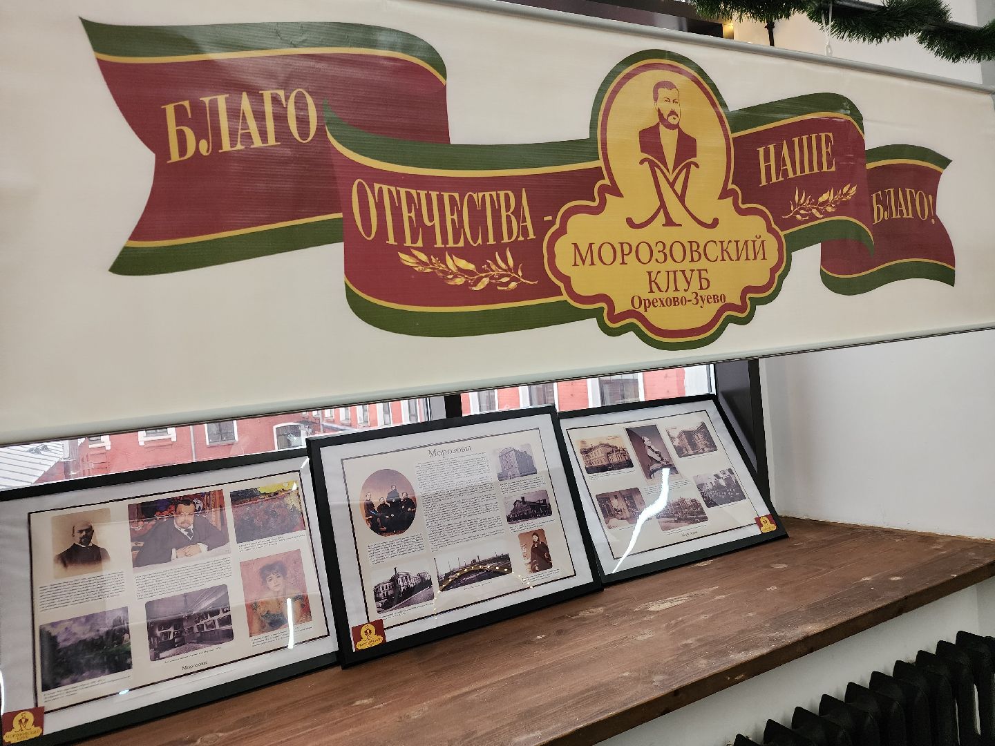 вертикалки, краеведение подмосковья, орехово зуево,морозов,