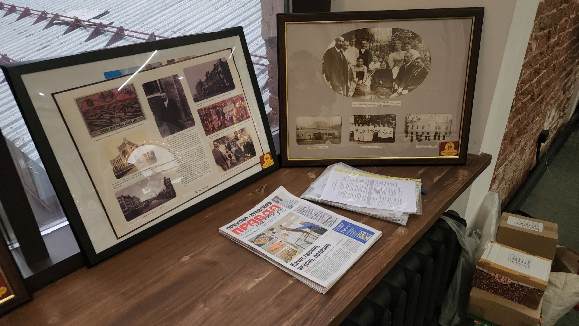 вертикалки, краеведение подмосковья, орехово зуево,морозов,