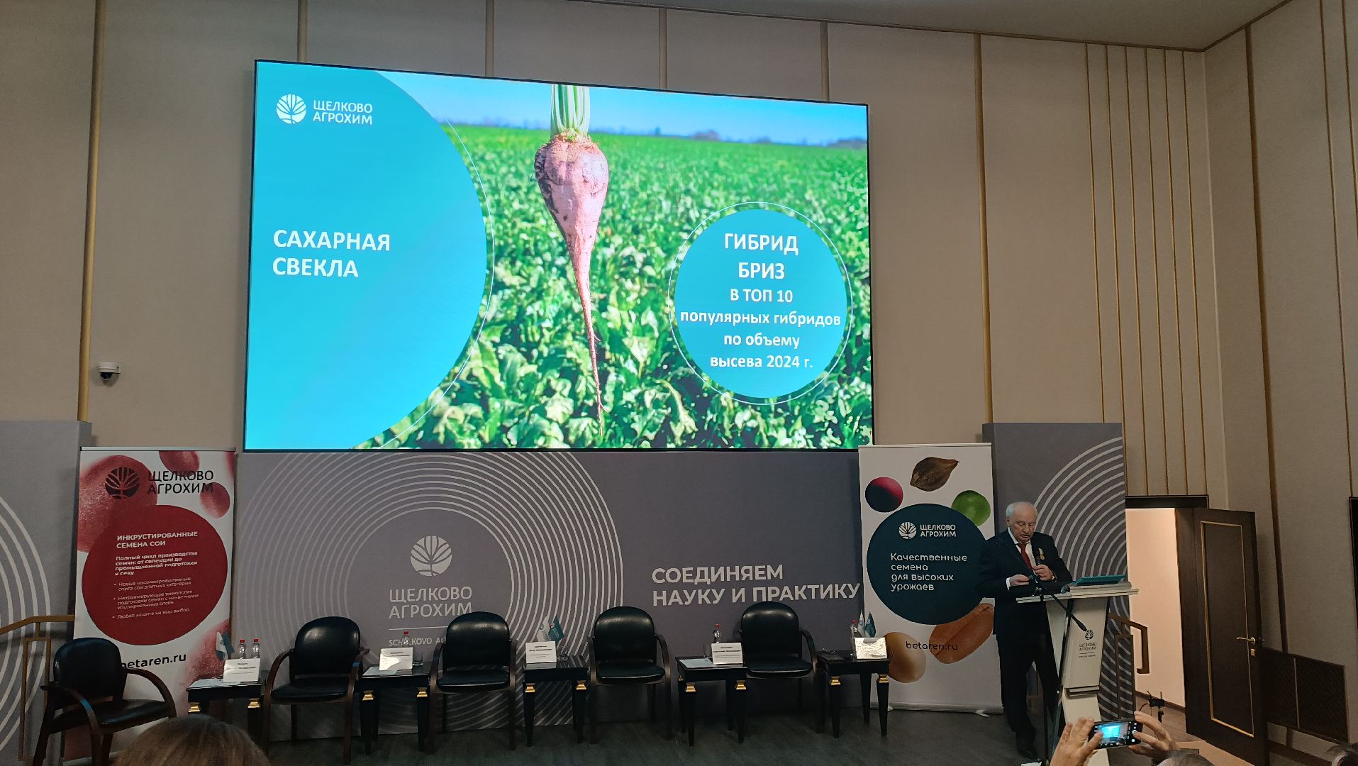 агрохим, семеноводство, селекция, награждение, медаль,