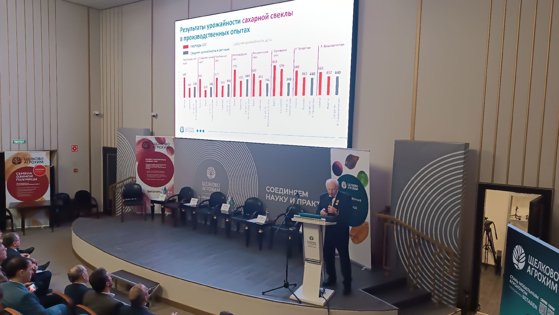 агрохим, семеноводство, селекция, награждение, медаль,