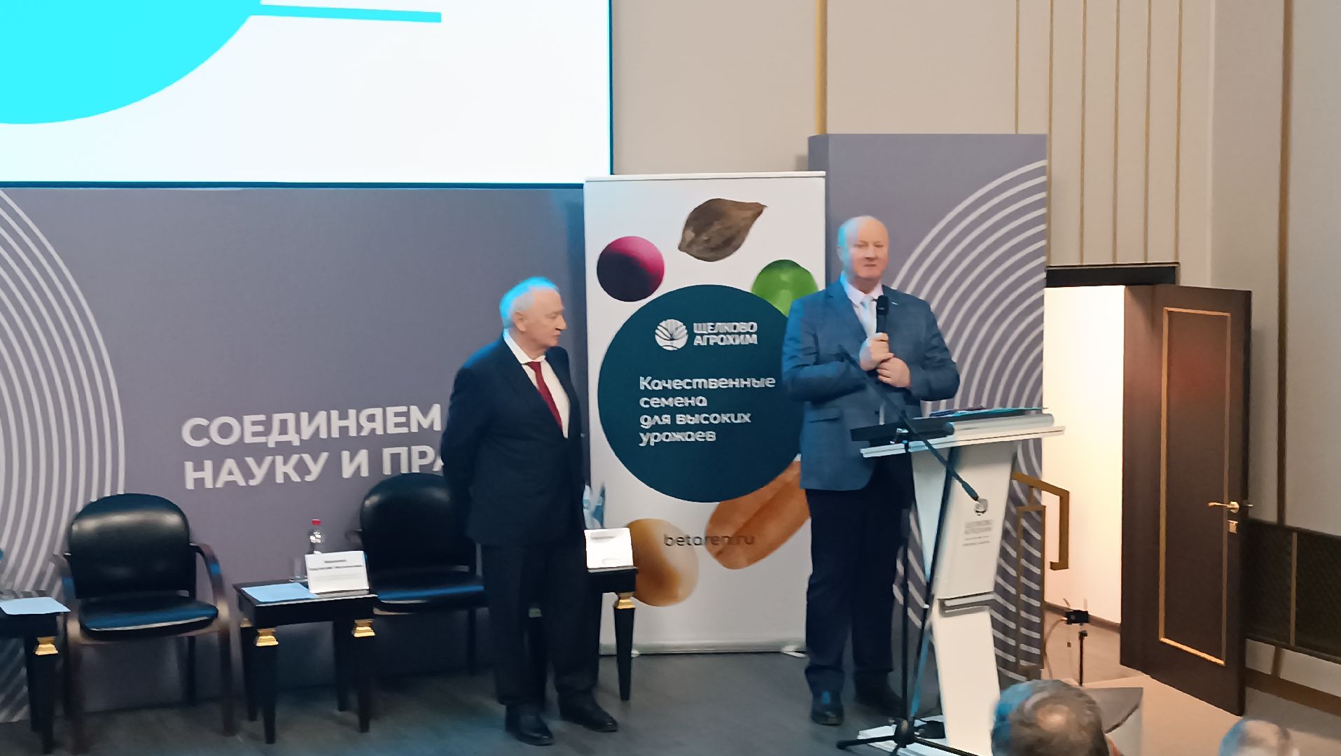 агрохим, семеноводство, селекция, награждение, медаль,