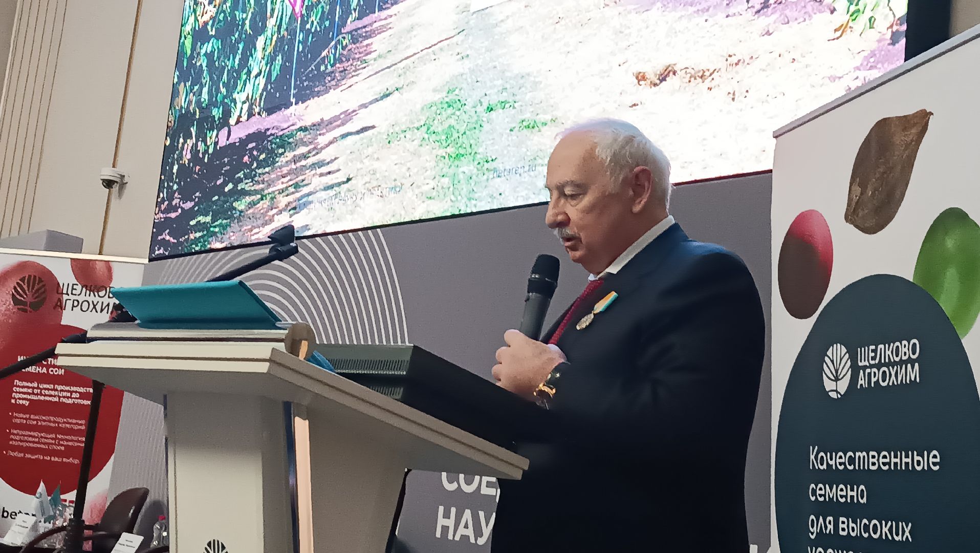 агрохим, семеноводство, селекция, награждение, медаль,