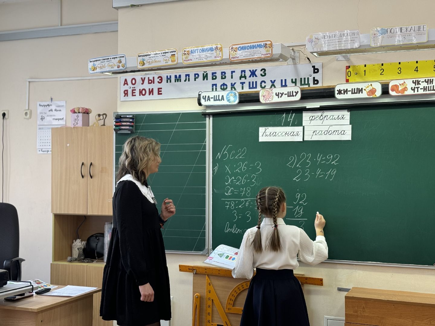 Учитель начальных классов, Социальный найм, льготы учителям, ленинский городской округ,господдержка,