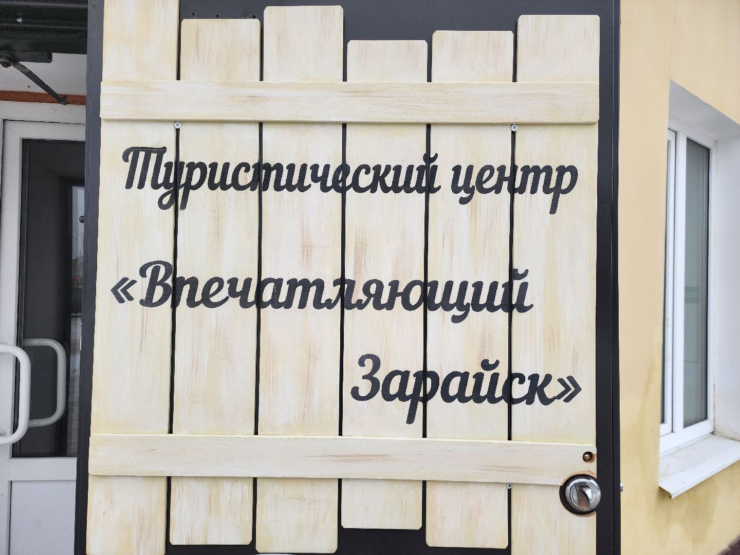 зарайские деликатесы, Зарайск, зарайские фермеры, сыроварня Ивановых, сыроварня в Зарайске,