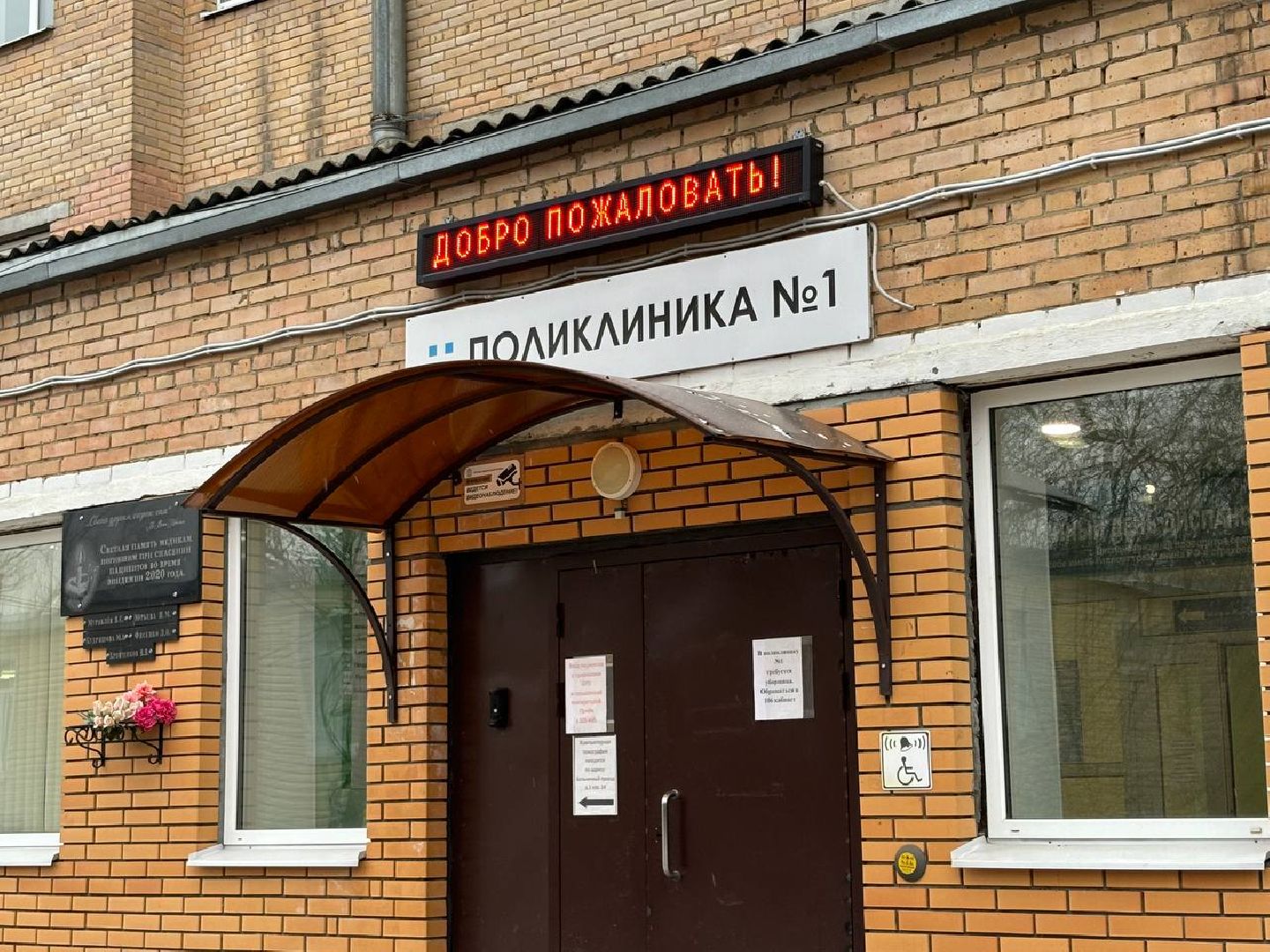 воскресенск, выездная администрация, врачи,