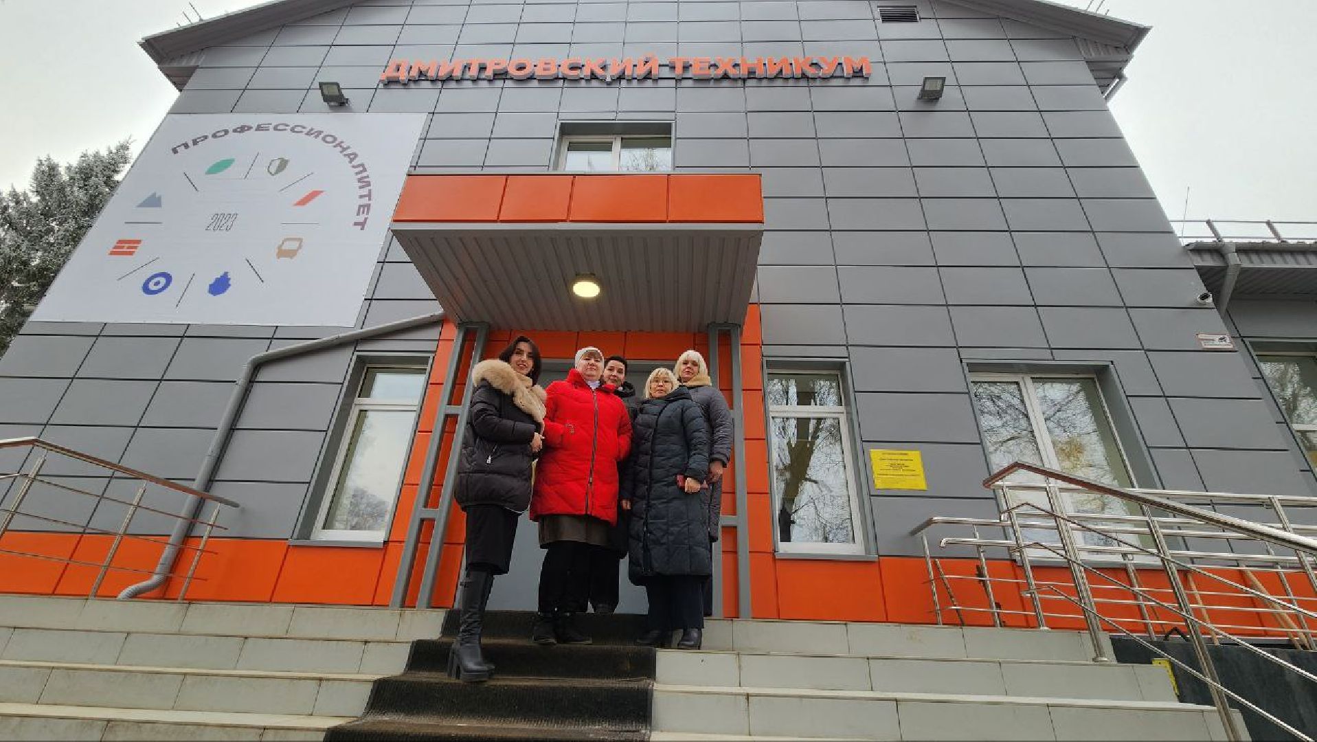 Дмитров, Дмитровский техникум, Донбасс, Минобразования, учитель,