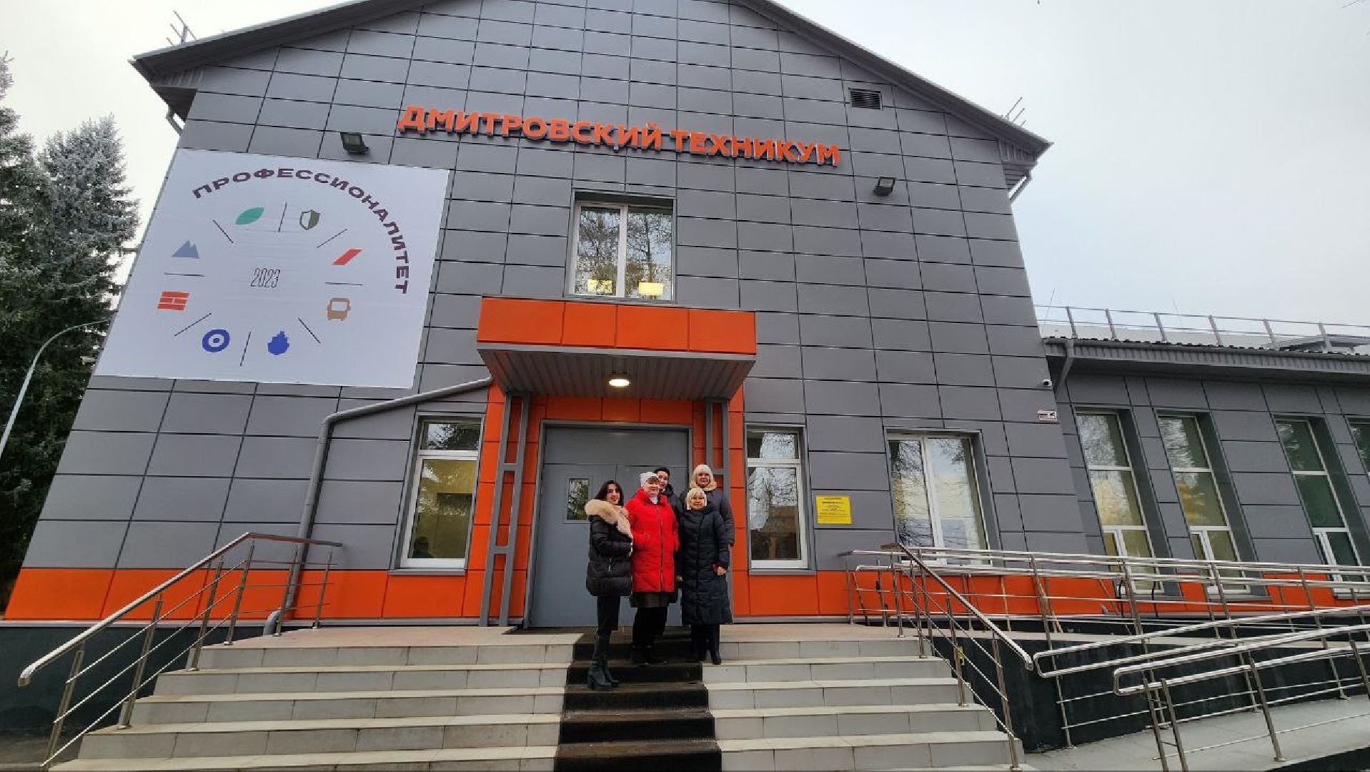 Дмитров, Дмитровский техникум, Донбасс, Минобразования, учитель,