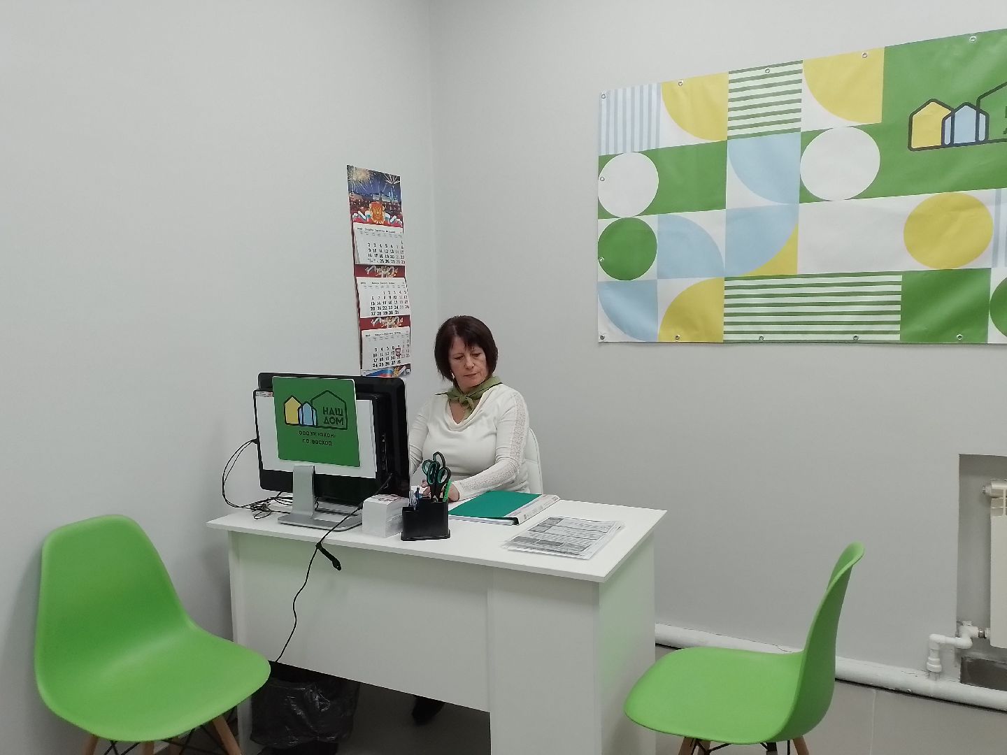 городской округ восход, мфц, жкх, офис управляющей компании, вертикалки,