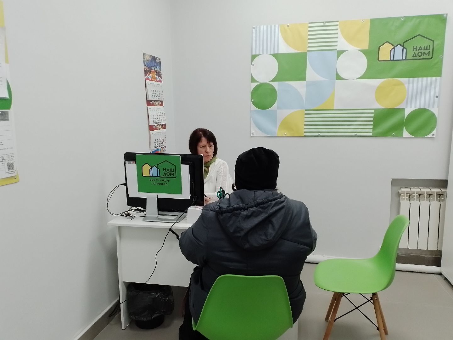 городской округ восход, мфц, жкх, офис управляющей компании, вертикалки,