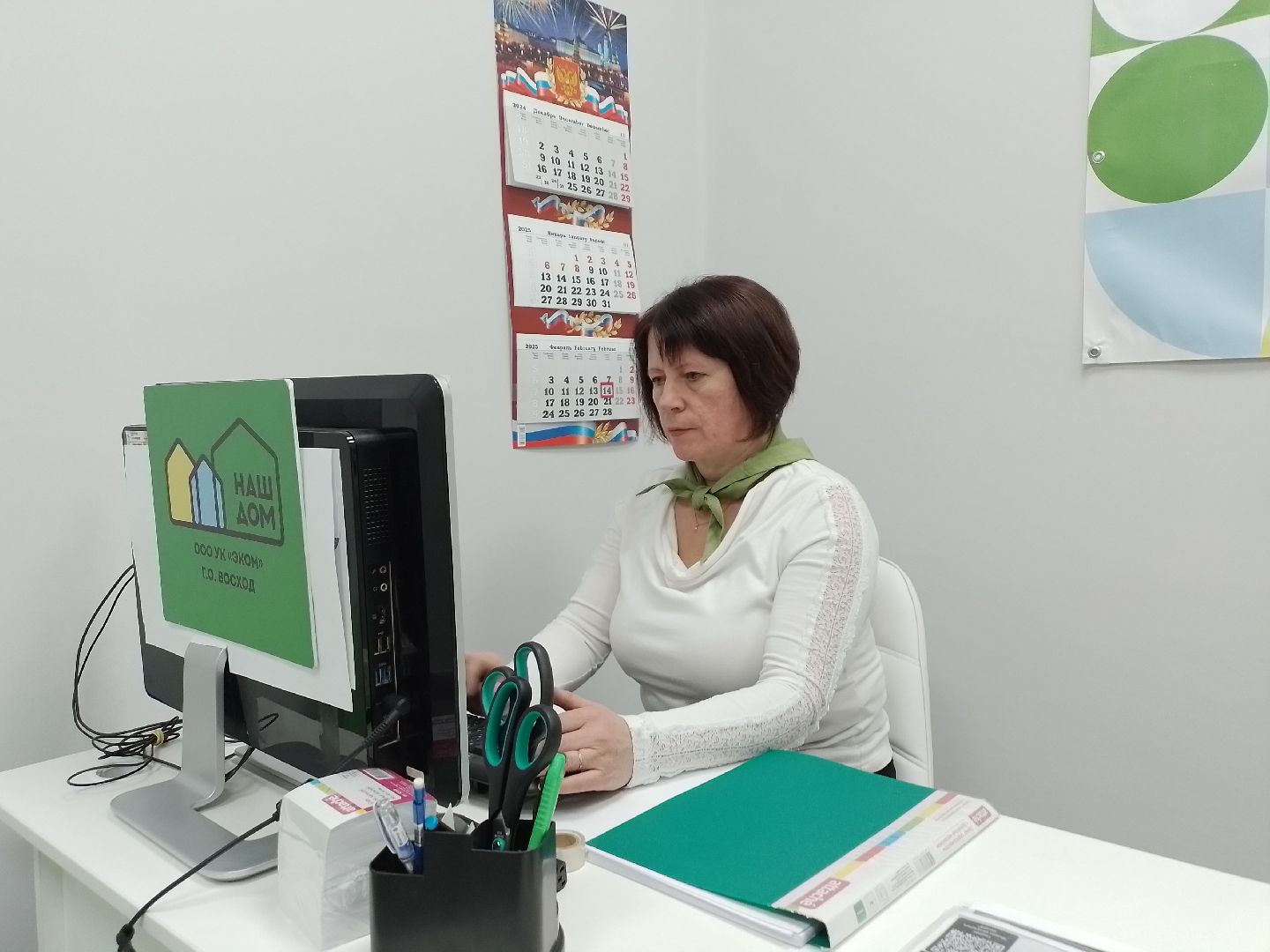 городской округ восход, мфц, жкх, офис управляющей компании, вертикалки,