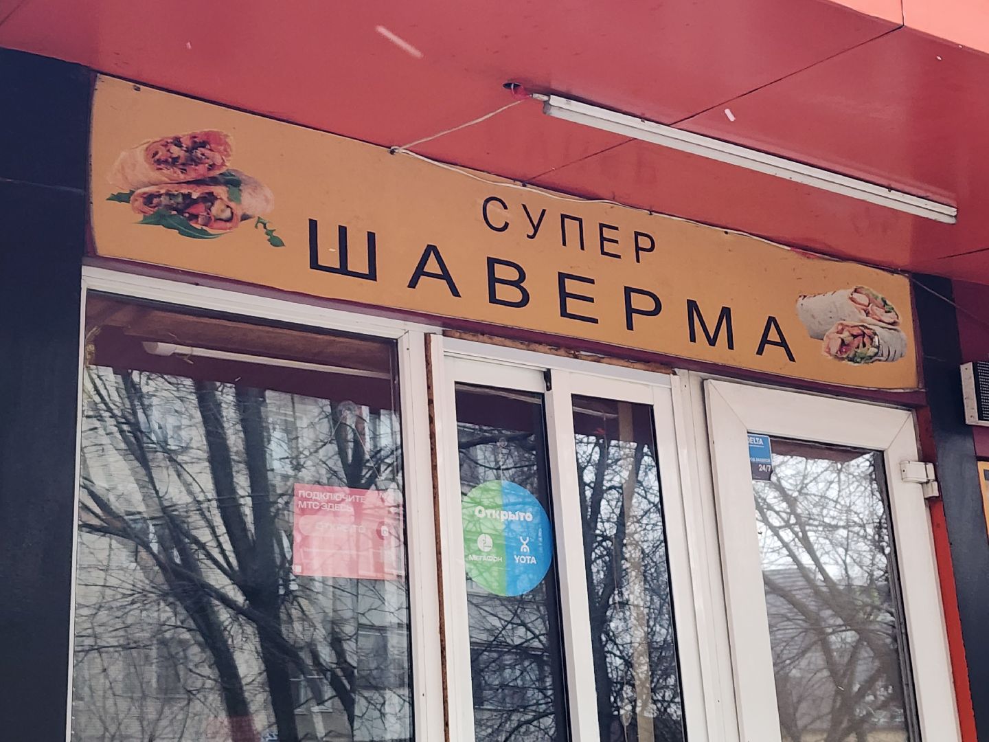 снос здания, мытищи,