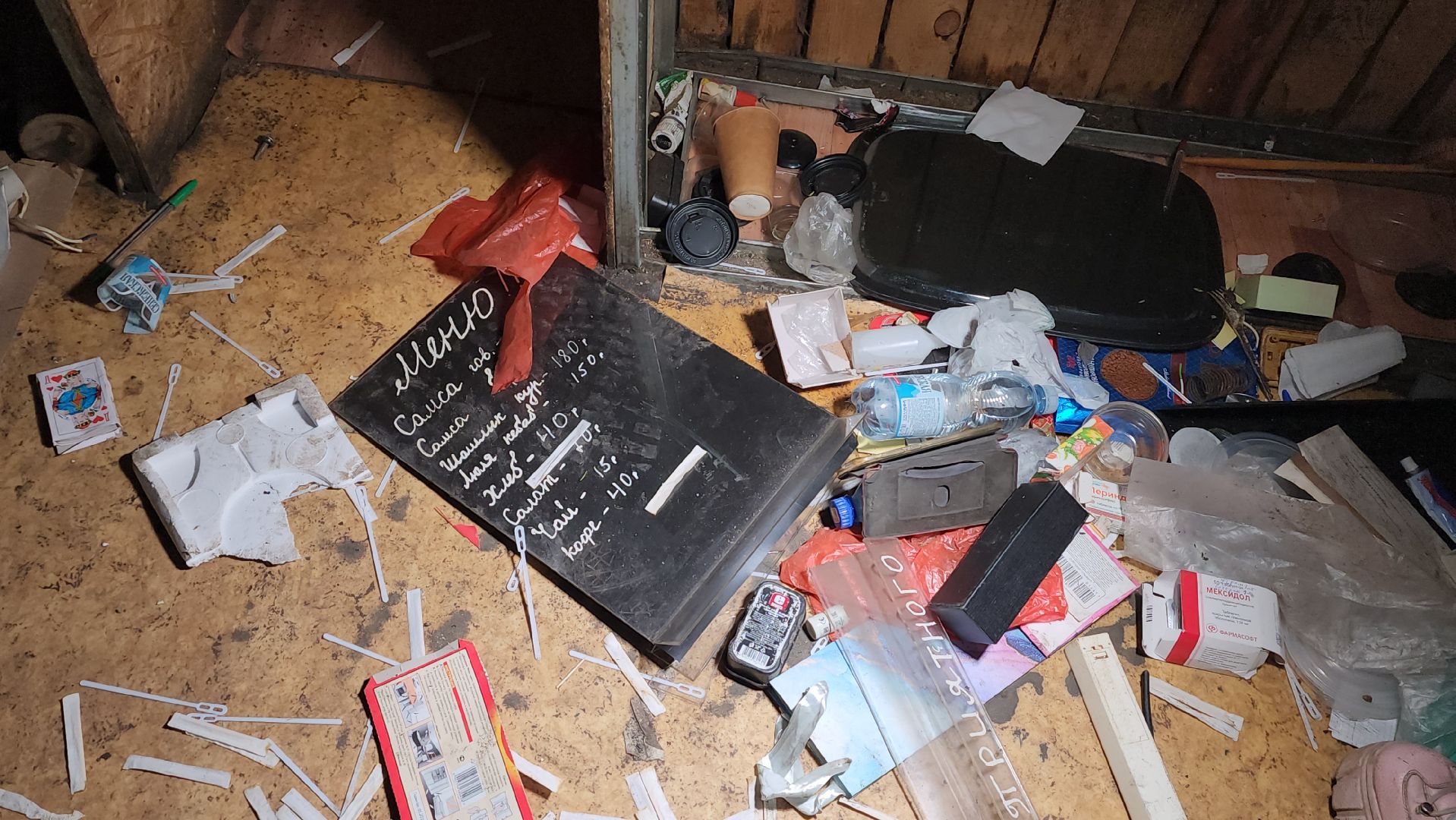 снос здания, мытищи,