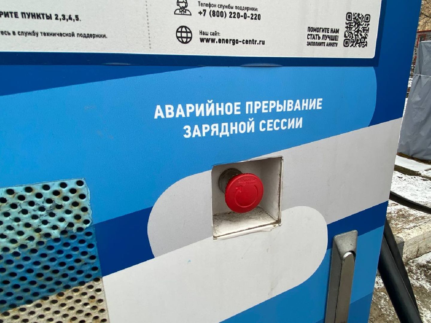 россети, заряднаястанция, зарядкавкрасногорске, вертикалки, зарядкадляэлектрокара,