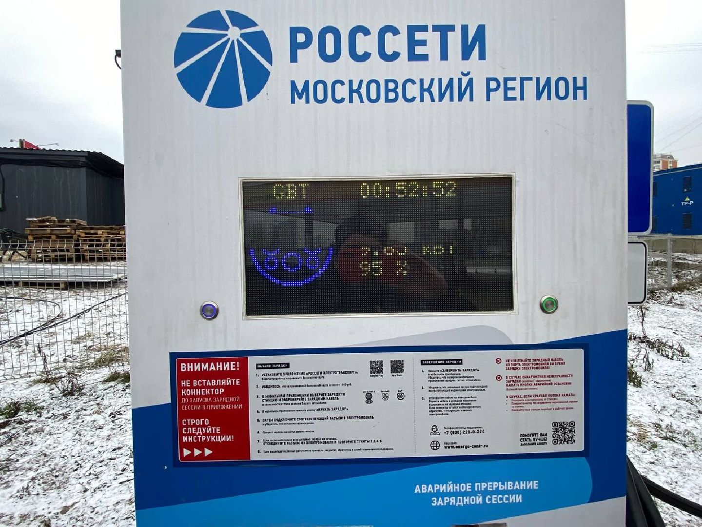 россети, заряднаястанция, зарядкавкрасногорске, вертикалки, зарядкадляэлектрокара,