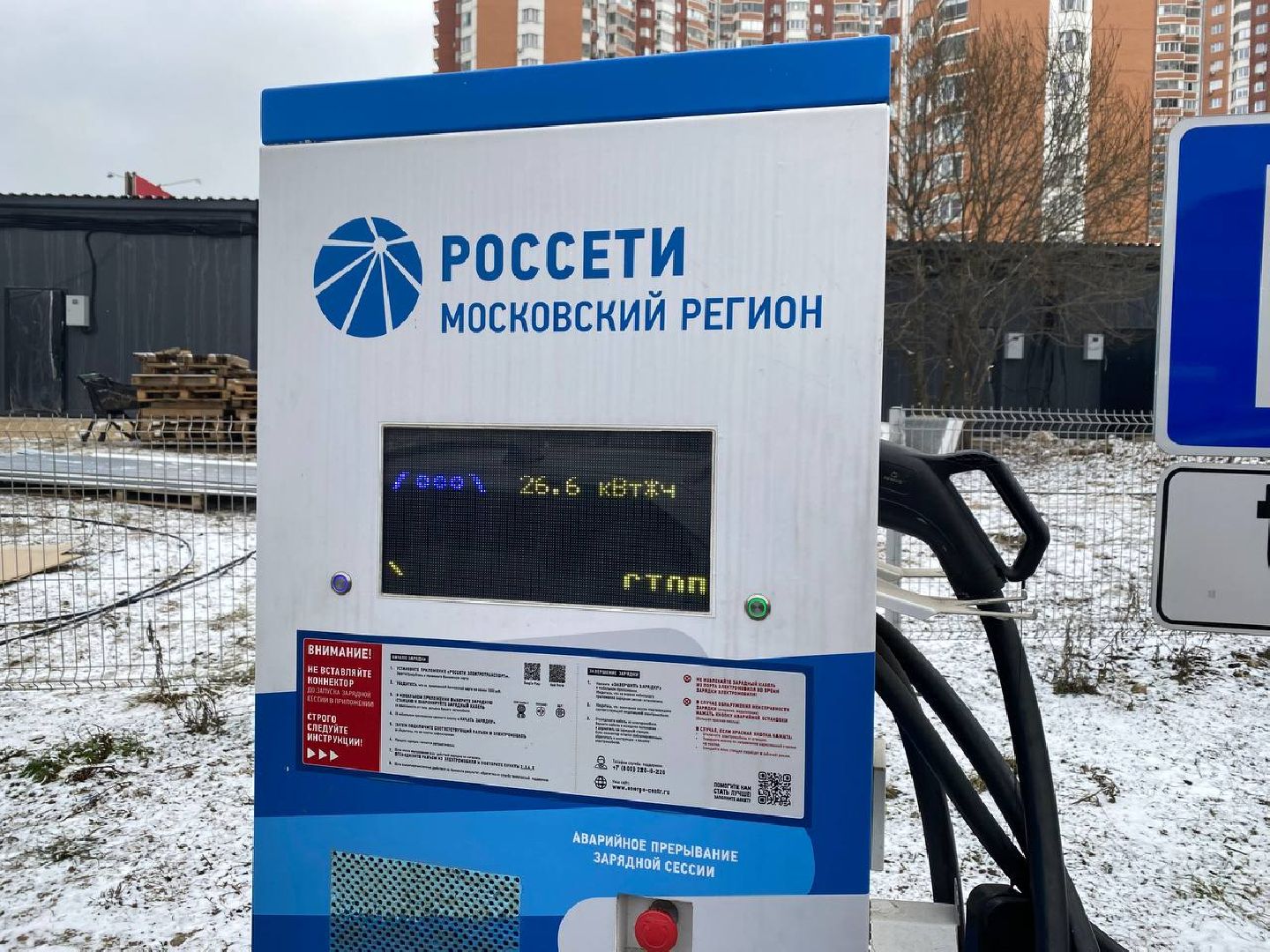 россети, заряднаястанция, зарядкавкрасногорске, вертикалки, зарядкадляэлектрокара,