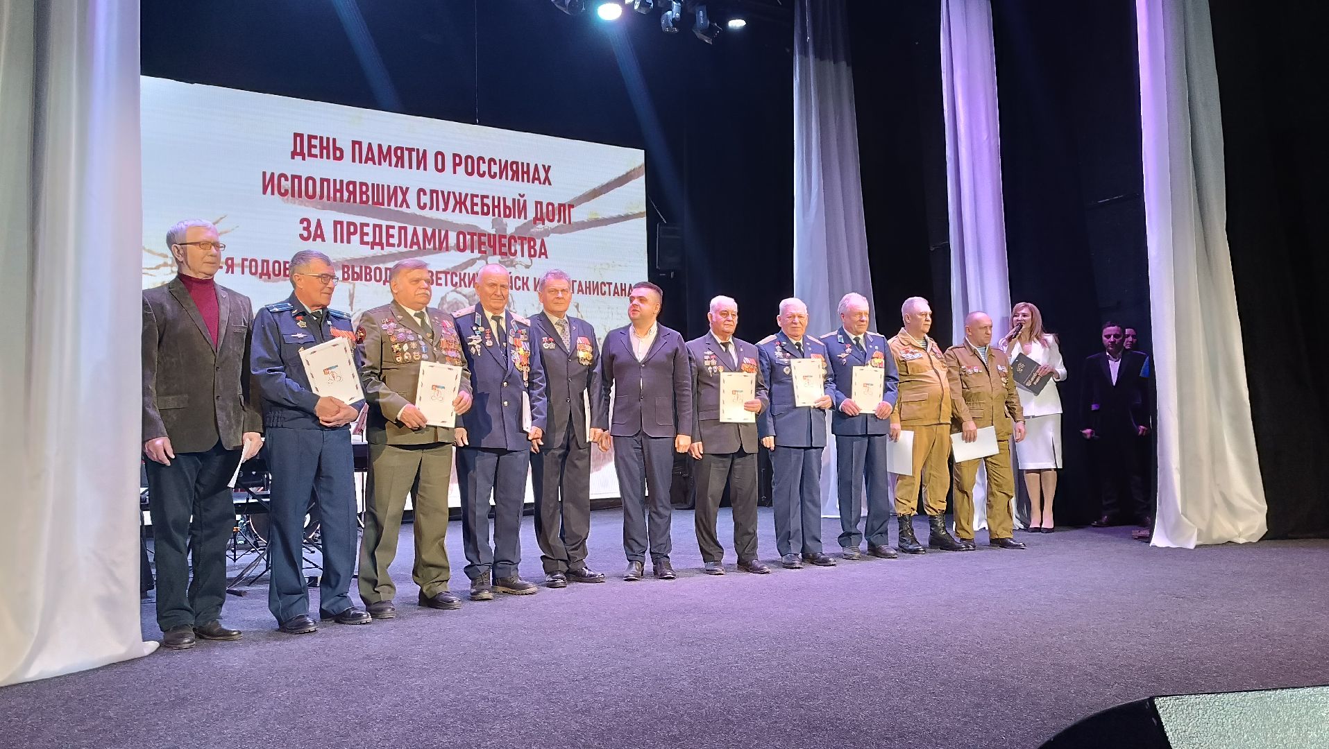 день памяти воинов-интернационалистов, конверт, щёлково, театр,