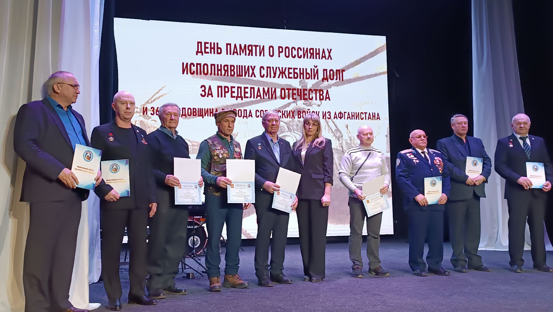 день памяти воинов-интернационалистов, конверт, щёлково, театр,